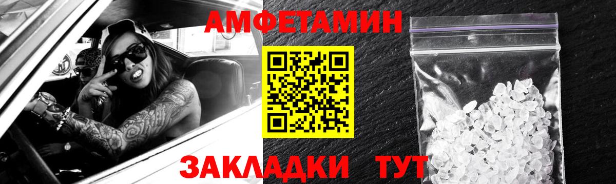 АМФЕТАМИН VHQ Сосновый Бор