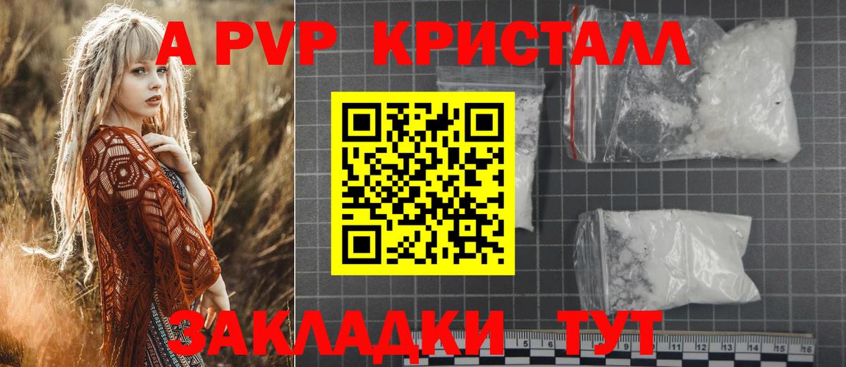 Alpha PVP VHQ Сосновый Бор