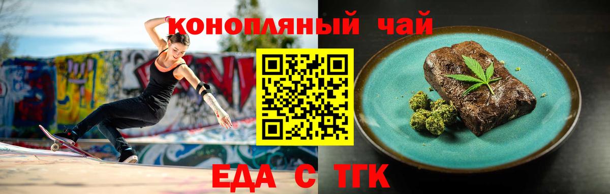 Сосновый Бор  Cannafood марихуана  Вход с VPN 