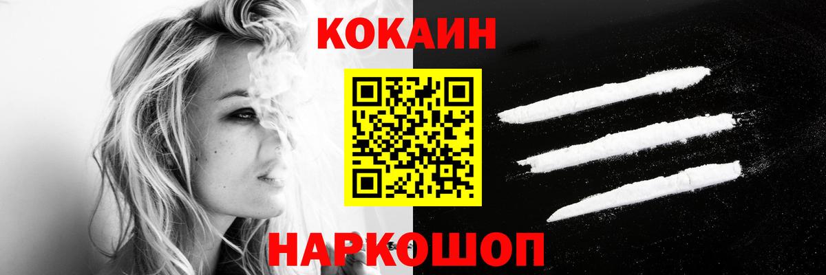 Cocaine 97% Сосновый Бор