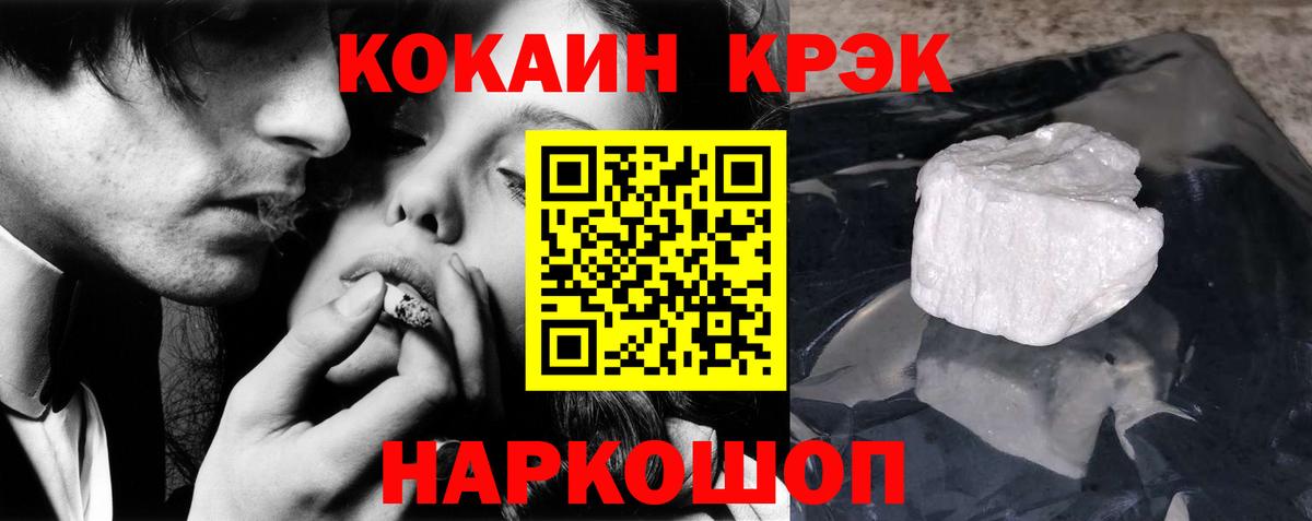COCAIN Перу  Кокаин  Сосновый Бор  Cocaine Fish Scale  Вход с VPN 