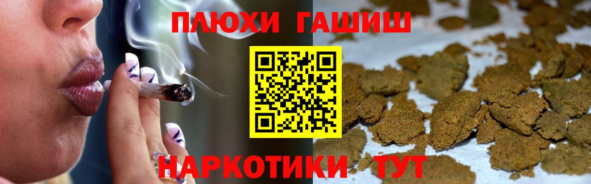 Гашиш 40% ТГК  Вход с VPN  Сосновый Бор 