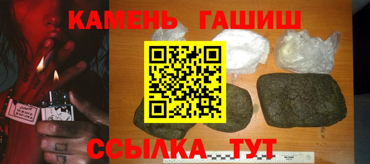 ГАШ хэш Сосновый Бор