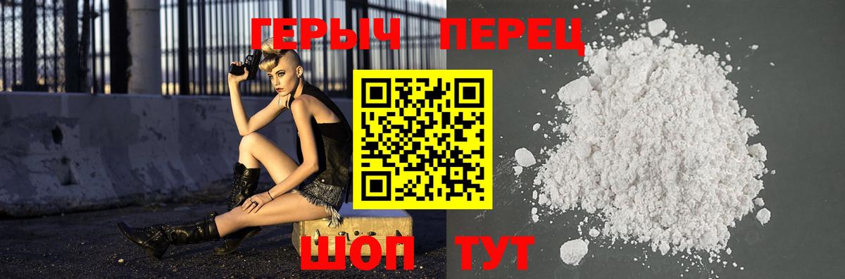 ГЕРОИН белый  ГЕРОИН  Сосновый Бор  Вход с VPN 