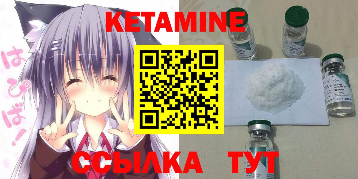КЕТАМИН VHQ  Вход с VPN  Сосновый Бор  КЕТАМИН ketamine 