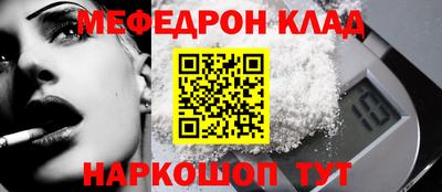 мефедрон мука Нальчик