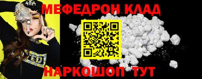 мефедрон мука Нальчик