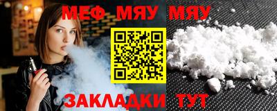 мефедрон мука Нальчик