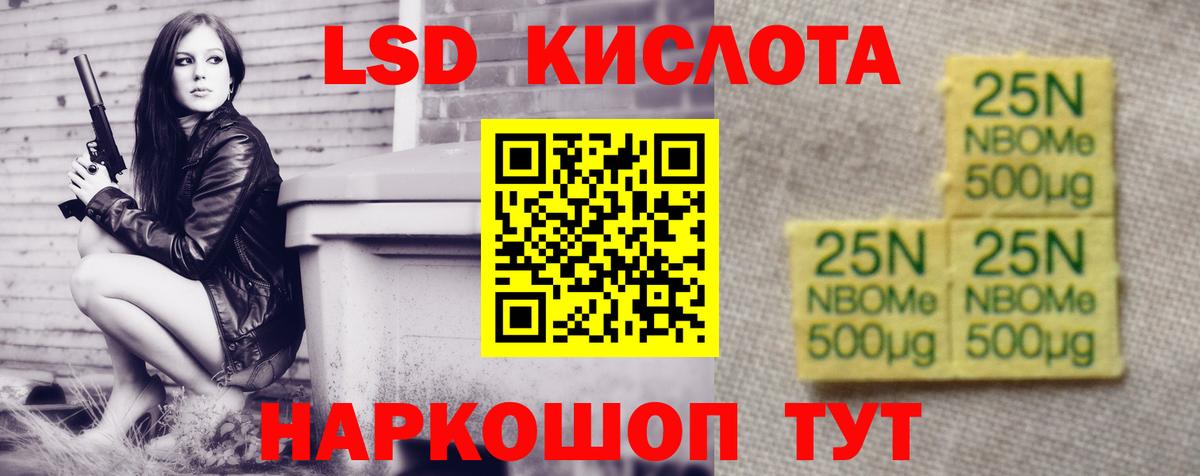 ЛСД экстази кислота Сосновый Бор