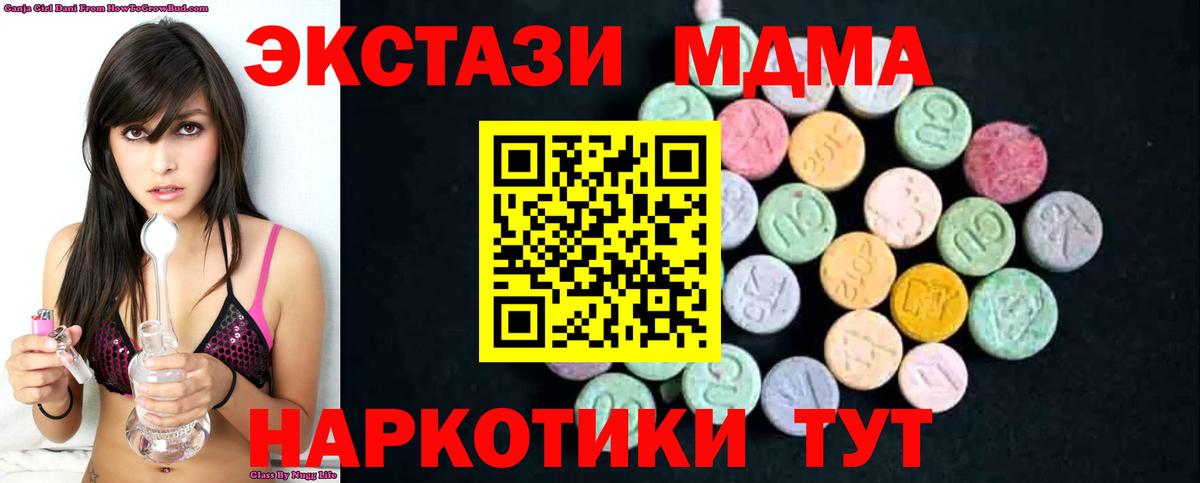 Сосновый Бор  MDMA  Вход с VPN  МДМА crystal 