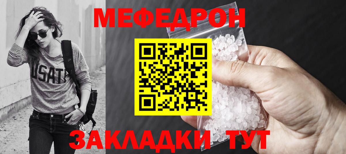 Меф мука Сосновый Бор