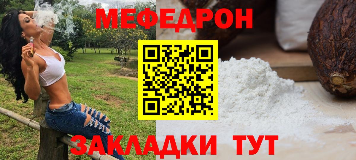 МЕФ  Вход с VPN  Сосновый Бор  МЯУ-МЯУ мяу мяу  Мефедрон  Мефедрон 4 MMC 
