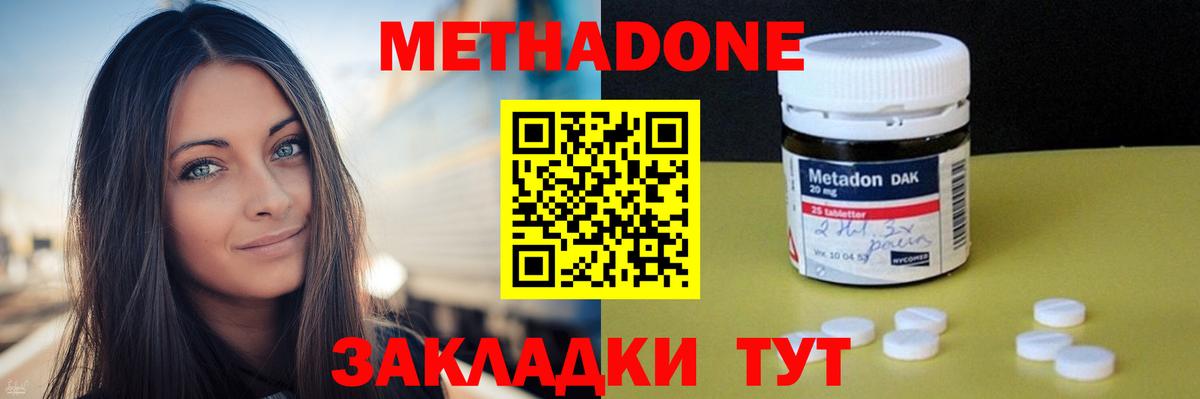 МЕТАДОН VHQ  мега маркетплейс  Сосновый Бор  Метадон мёд  Вход с VPN 