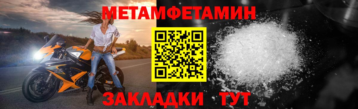 Первитин Декстрометамфетамин 99.9%  Первитин Декстрометамфетамин 99.9%  Сосновый Бор  Вход с VPN 