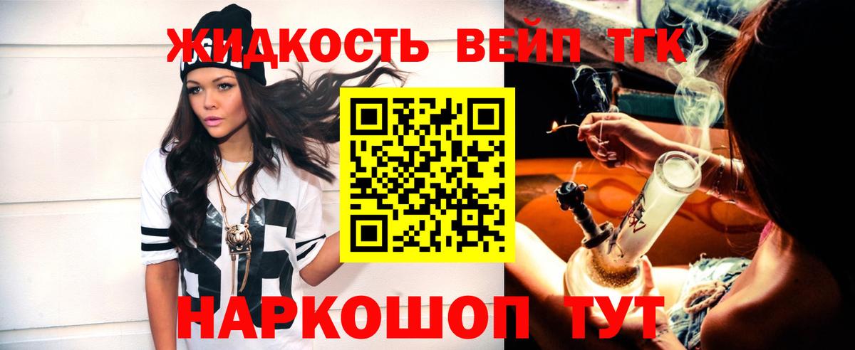 ТГК концентрат Сосновый Бор