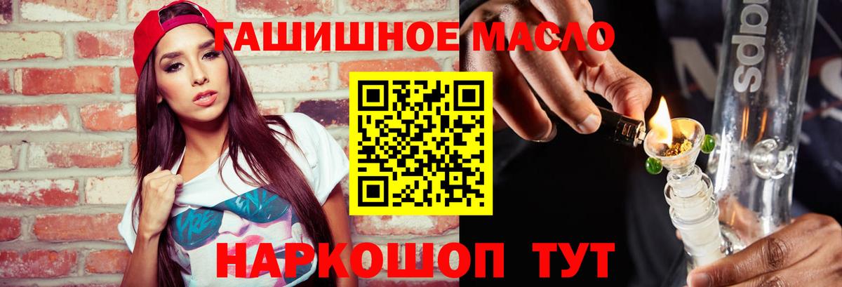 Сосновый Бор  Дистиллят ТГК вейп    как зайти  Вход с VPN 